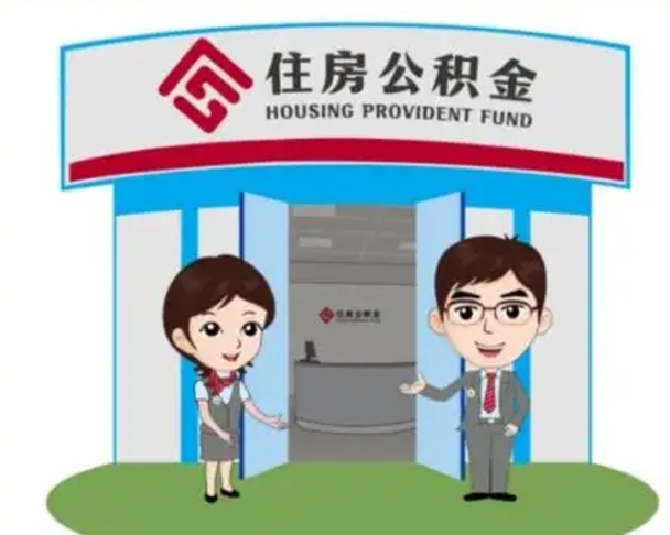 黄骅离职公积金封存了怎么取出来（离职公积金账户封存怎样取出来）